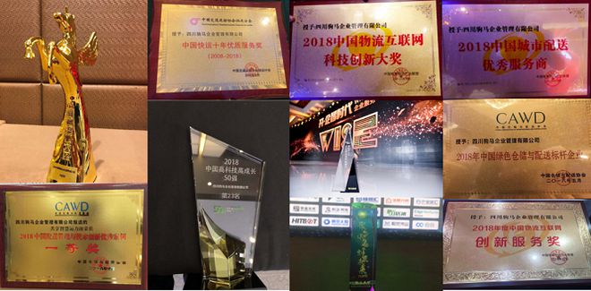 2018完成加速 2019驹马全力夯实城配业务