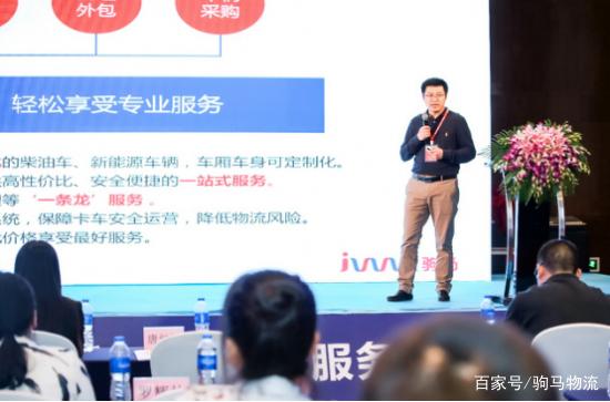 中国物流互联网大会闪耀时刻 驹马科技一举斩获两项物流大奖