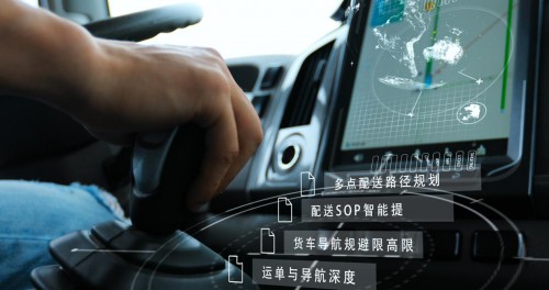驹马集团 打通物流数据壁垒，向城市配送超级独角兽迈进