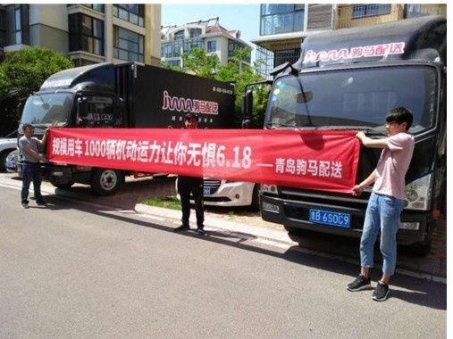 驹马科技全面迈入618节奏，积极备战物流波峰挑战