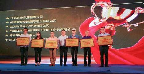 中国物流互联网大会｜驹马科技一举摘得两项物流大奖，领跑智慧物流新赛道