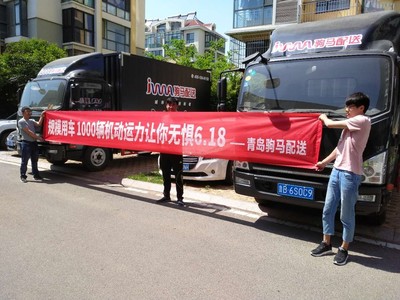 驹马全面迈入618节奏 积极备战物流波峰挑战